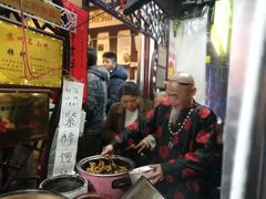 -大郎桥瑞陆糖粥(小太平巷店)