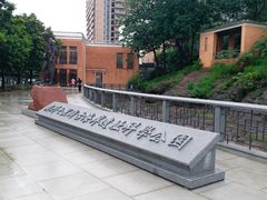 -广州七星岗古海岸遗址科学公园