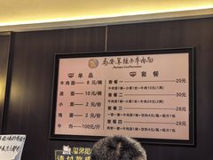 -清真·马安军辣子牛肉面
