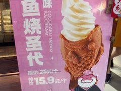 -粉粉乐鲷鱼烧(美罗城店)