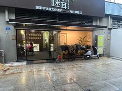 -悦享采耳·洗头头疗·推拿SPA(海沧万科旗舰店)