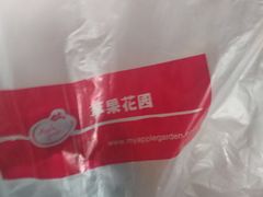 -苹果花园(南泉路店)