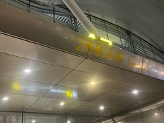-广州白云国际机场-T2航站楼