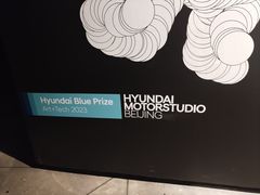 -现代汽车文化中心 Hyundai Motorstudio Beijing