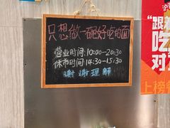 -沪西老弄堂面馆(定西路店)