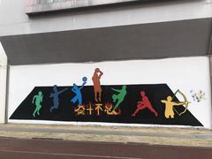 -上海财经大学附属北郊高级中学