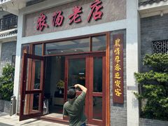 -农汤老店(顺联公园里店)