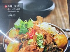 -包装马车·韩国料理·포장마차