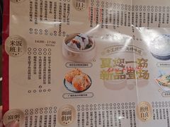 -喜势点·糖沙翁手工茶点·本地人茶居(永庆坊店)