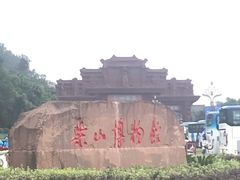 -乐山市博物馆