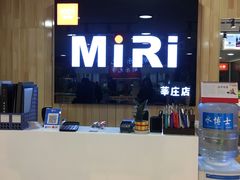-MiRi眼镜连锁·蔡司·尼康控优点合作店(莘庄店)