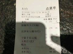账单-湘阁里辣(沙井华润万家店)
