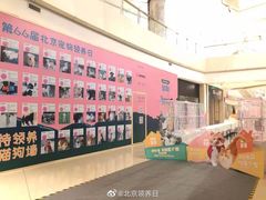 -北京清河万象汇