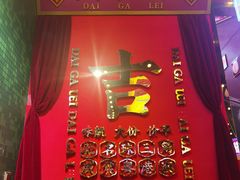 -大吉利·潮汕牛肉火锅(河西店)