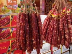 -皇上皇腊味店(下九路店)