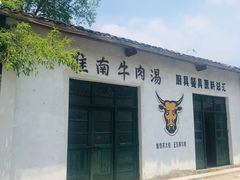 -焦岗湖影视城