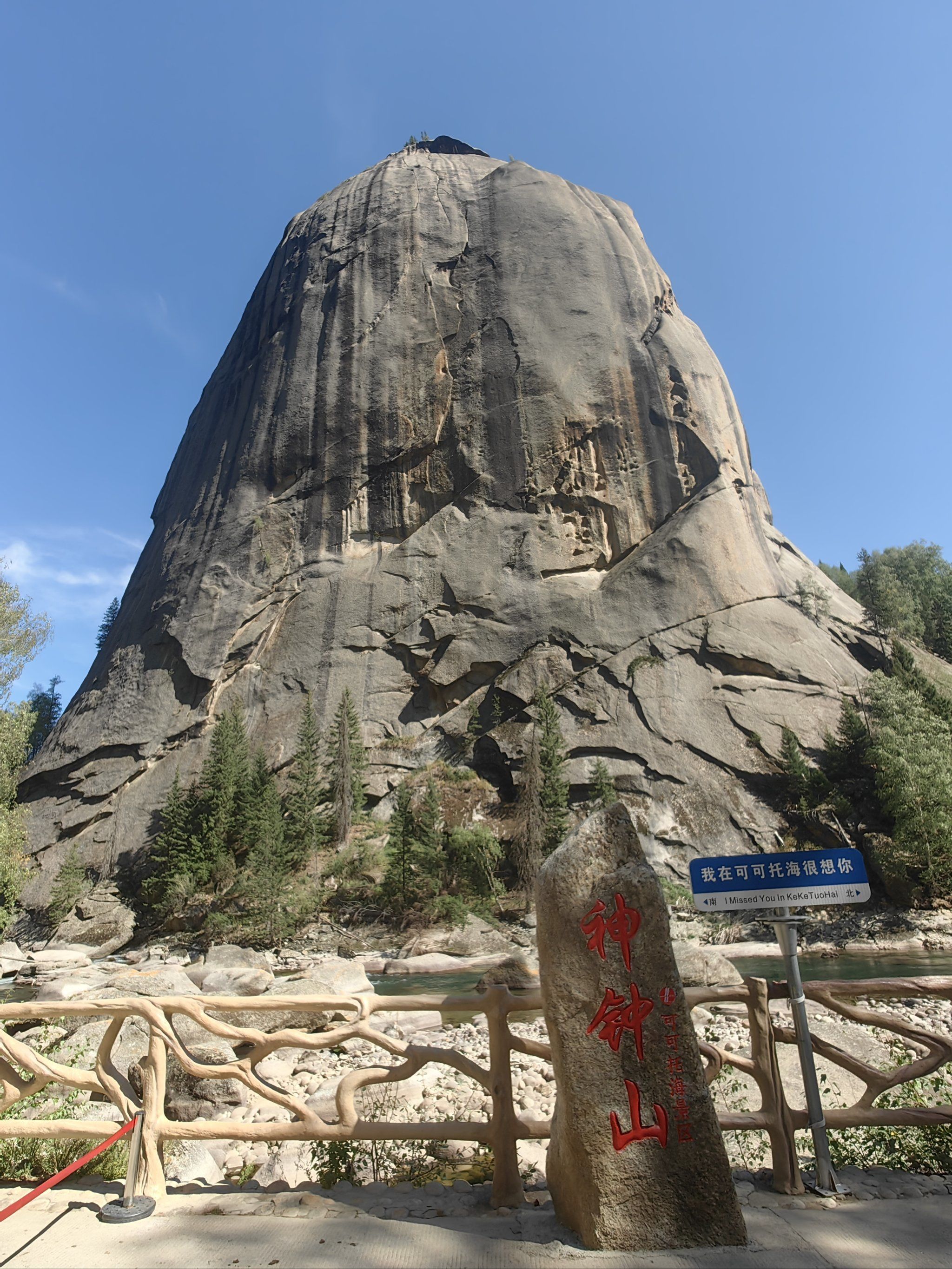 可可托海的神钟山!