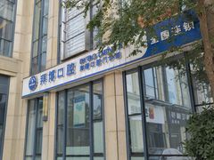 -泰康拜博口腔医院(海曙店)
