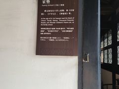 -蔡元培故居