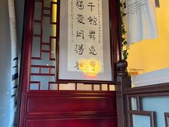 -同得兴 Since·1995 传统苏式面馆(十全街店)