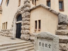 -青岛市江苏路基督教堂