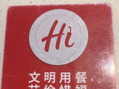 -海底捞火锅(勒泰店)