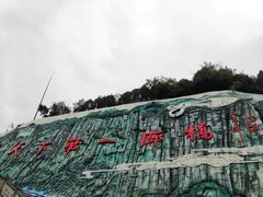 -重庆云阳龙缸景区