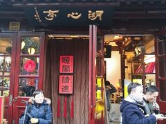 -豫园湖心亭茶楼