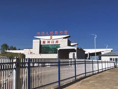 -珲春防川景区