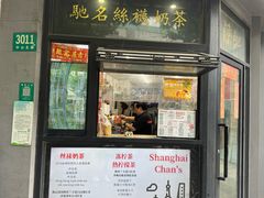 -陈记甜品窝(中山北路店)