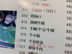 -杨记齐齐哈尔烤肉(宝山万达店)