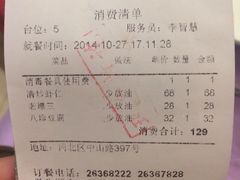 普天和酒楼(中山路店)-普天和酒楼·新津菜·烤鸭(天津之眼店)
