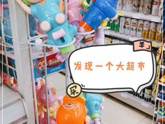 -幸福荣耀超市(学院路店)