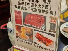 -丽的面家(多宝路店)