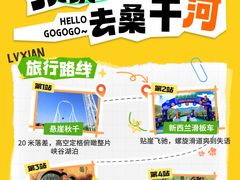 -桑干河大峡谷旅游区
