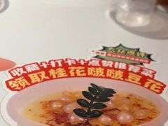 -陈记顺和潮汕鲜牛肉火锅(棠德南路店)