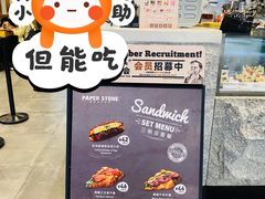 -PAPER STONE BAKERY(天汇广场店)
