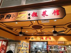 -大食代美食广场(上海中心店)