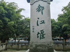 -成都太古里IFS国金中心亚朵X酒店
