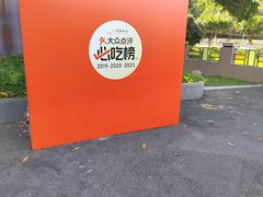 -顺风山庄(水濂山店)