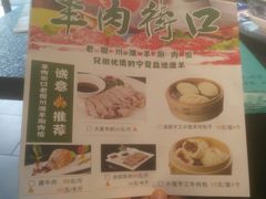 菜单-羊肉街口老银川滩羊涮肉馆