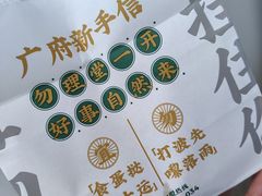 -勿理堂(中大店)