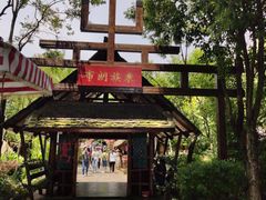 -云南民族村