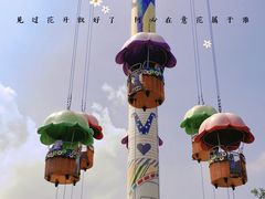 -海合安苏州阳澄半岛乐园