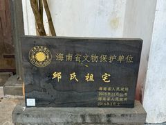 -海南文笔峰盘古文化旅游区