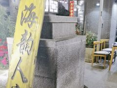 -海韵人家.海景花园经典云南菜(双廊店)