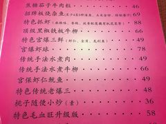 -桃子餐厅·天津菜(红星路直营店)