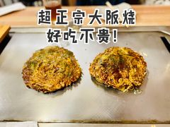 mix炒面大阪烧-日葵 大阪烧ひまり(仙霞路店)