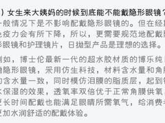 -博士眼镜(南昌八一大桥店)