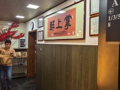-掌上鲜(南顺城街店)